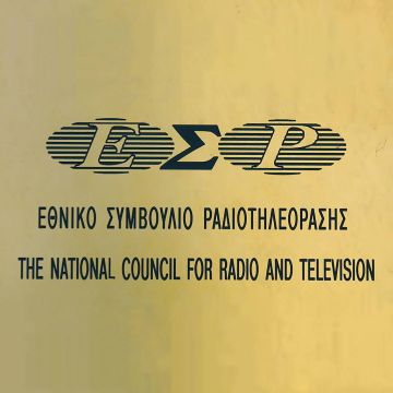 Κυβέρνηση: Αν η ΝΔ δεν συναινέσει στο ΕΣΡ, εμείς προχωράμε