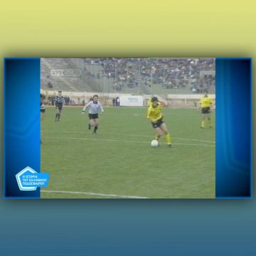 ΕΡΤ1: Η ιστορία του ελληνικού ποδοσφαίρου, «ΑΕΚ 1992-1993» – Κυριακή 12 Αυγούστου 2018