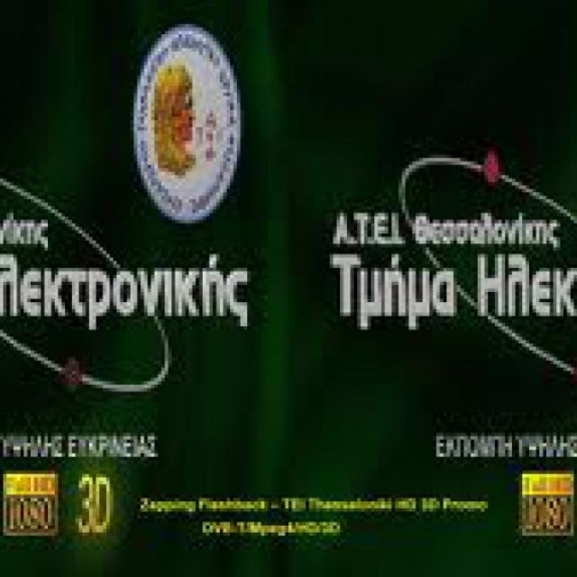 HD/3D μεταδόσεις ξανά απο το ΤΕΙ Θεσσαλονίκης