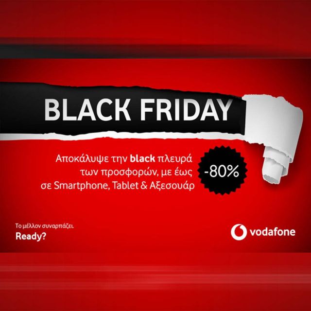 Black Friday προσφορές στα καταστήματα Vodafone και στο Vodafone eShop!