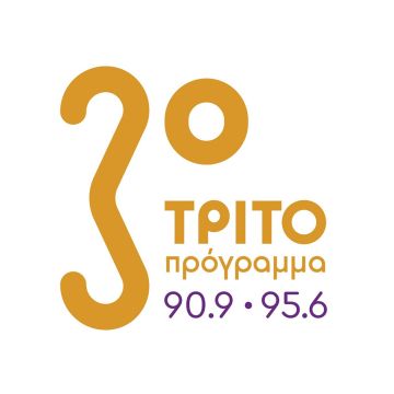 ΤΡΙΤΟ ΠΡΟΓΡΑΜΜΑ: «Ο πόλεμος των κόσμων και άλλες ιστορίες» – Δίπτυχο αφιέρωμα στον Όρσον Γουέλς από την εκπομπή «Intercity»