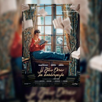 “Η Τζέιν Όστεν Με Κατέστρεψε” – Η viral ταινία του καλοκαιριού μόλις ανέβηκε αποκλειστικά στο cinobo.com