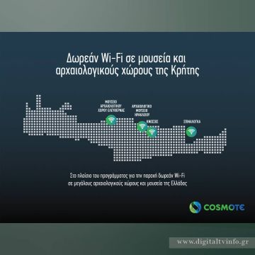 COSMOTE: Δωρεάν Wi-Fi σε μουσεία και αρχαιολογικούς χώρους της Κρήτης