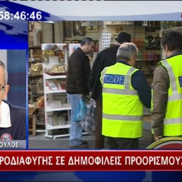 Επίγειες εκπομπές της ΕΡΤ στην Αθήνα