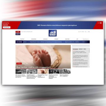 Το ΑΝΤ1ΝΕWS.GR αλλάζει σελίδα! Ειδήσεις σε πραγματικό χρόνο
