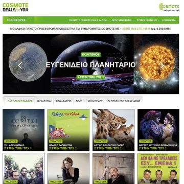 Νέες προσφορές στην ψυχαγωγία και στον πολιτισμό από το COSMOTE DEALS for YOU