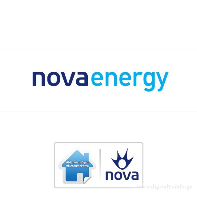 Οικονομικές ελαφρύνσεις στους οικιακούς καταναλωτές ηλεκτρικής ενέργειας προσφέρει η Nova!