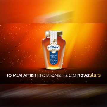 Το μέλι Αττική χορηγός του NovastarsHD