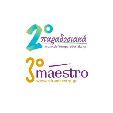 «Δεύτερο Παραδοσιακά» και «Maestro» τώρα και μέσω της τηλεόρασης