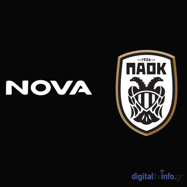 Στη Nova έκλεισε ο ΠΑΟΚ!