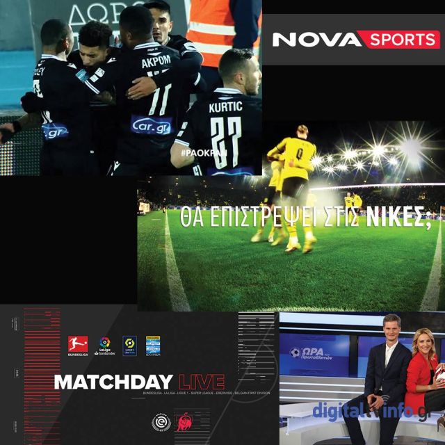 Ποδοσφαιρικό υπερθέαμα με Super League, Carabao Cup με Τσέλσι – Τότεναμ και Άρσεναλ – Λίβερπουλ, ντέρμπι Λιόν – PSG στο Novasports!