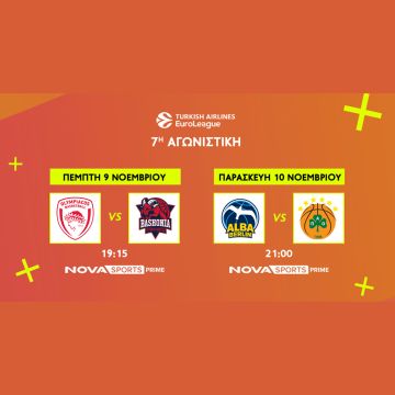 Αυτή η σεζόν δεν χάνεται στην EuroLeague με  Ολυμπιακός – Μπασκόνια, Άλμπα Βερολίνου – Παναθηναϊκός, EuroCup με Άρη και πρεμιέρα NCAA στο Novasports!