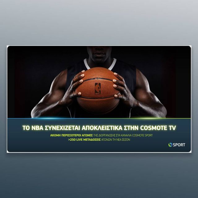 COSMOTE TV και ΝΒΑ υπογράφουν πολυετή επέκταση  της συνεργασίας τους