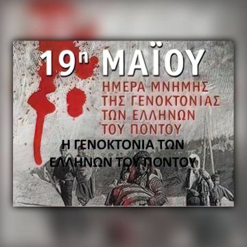 H ERT World τιμά την Ημέρα Μνήμης για τη Γενοκτονία των Ελλήνων του Πόντου με δύο ξεχωριστά ντοκιμαντέρ