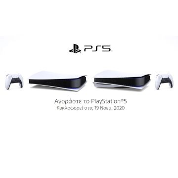 PlayStation 5: Εξαντλήθηκε και στην Ελλάδα