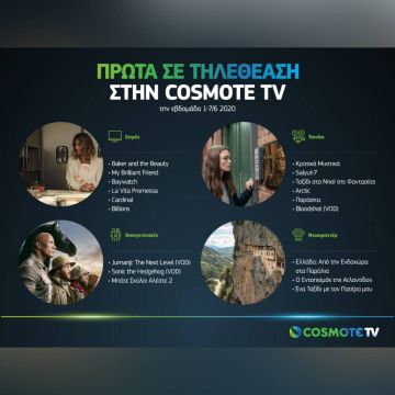 COSMOTE TV: Οι τίτλοι που κατέκτησαν την κορυφή την εβδομάδα 1-7/6