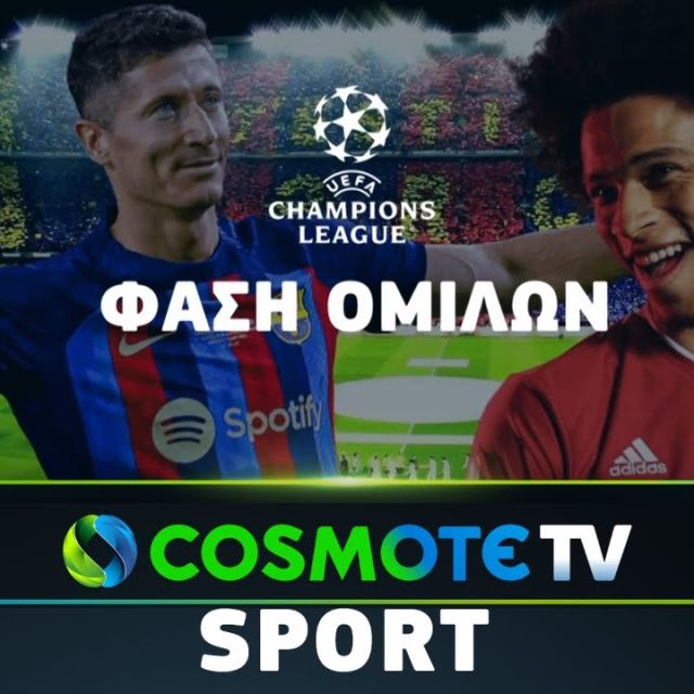 UEFA Champions League: η φάση των ομίλων συνεχίζεται με 16 αναμετρήσεις στην COSMOTE TV￼