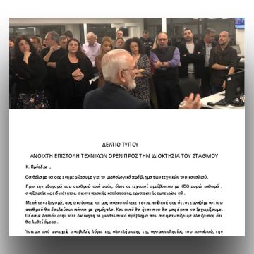 Ανοικτή επιστολή τεχνικών του Open TV προς τον πρόεδρο του καναλιού