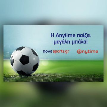 H Anytime έπαιξε… μεγάλη μπάλα με τα ντέρμπι ΑΕΚ – Ολυμπιακός και Παναθηναϊκός – ΑΕΚ στο Novasports.gr!