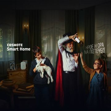 COSMOTE Smart Home: Ολοκληρωμένες λύσεις για «έξυπνο σπίτι»
