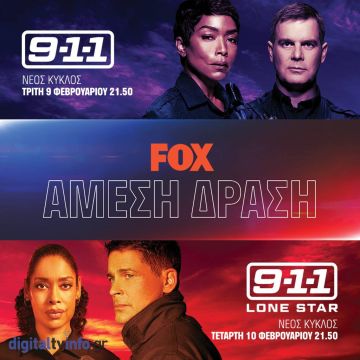 Οι ομάδες άμεσης δράσηςτων κορυφαίων σειρών «9-1-1» & «9-1-1: Lone Star» επιστρέφουν στο FOX!