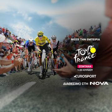 Ο 110oς Ποδηλατικός Γύρος Γαλλίας στο Eurosport, διαθέσιμο στη Nova!