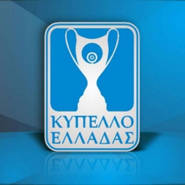 Οριστικοποιήθηκε. Το πρόγραμμα των ημιτελικών του Κυπέλλου Ελλάδας