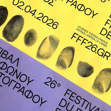 Nova: Στηρίζει και αναδεικνύει σταθερά τη μεγάλη γιορτή του Φεστιβάλ Γαλλόφωνου Κινηματογράφου στην Ελλάδα!