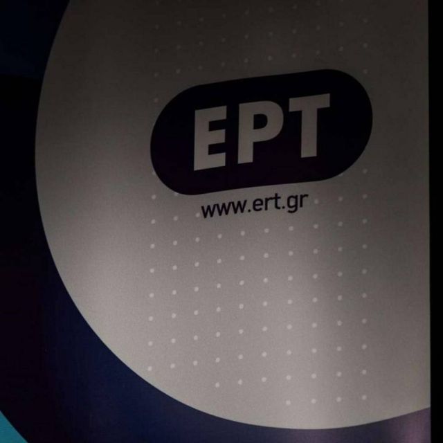 Συμφωνία-σταθμός της ΕΡΤ με την EBU για αθλητικές διοργανώσεις!