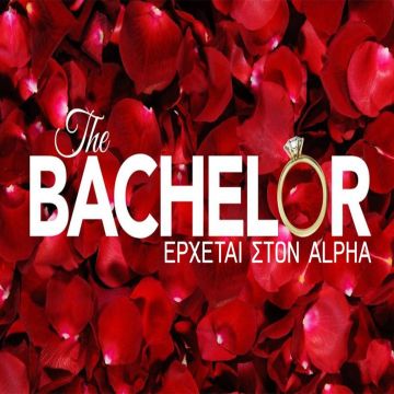 "The Bachelor" – Έρχεται στον Alpha!