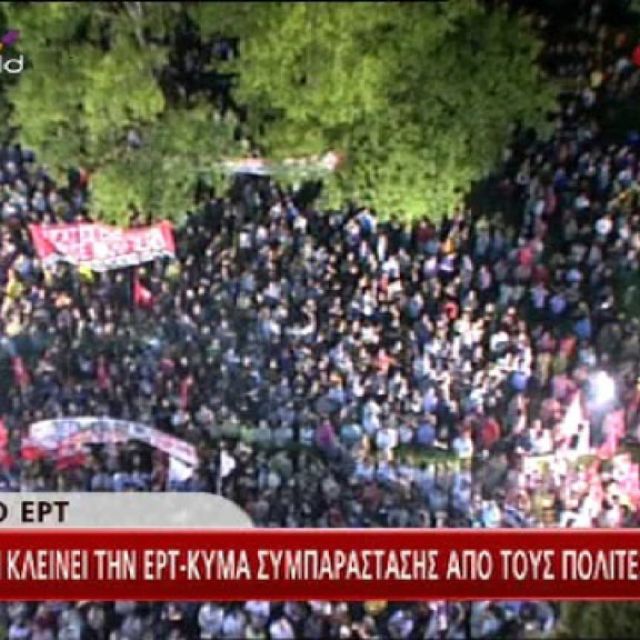 "Ανταρτοπόλεμος" με το τηλεοπτικό σήμα της ΕΡΤ