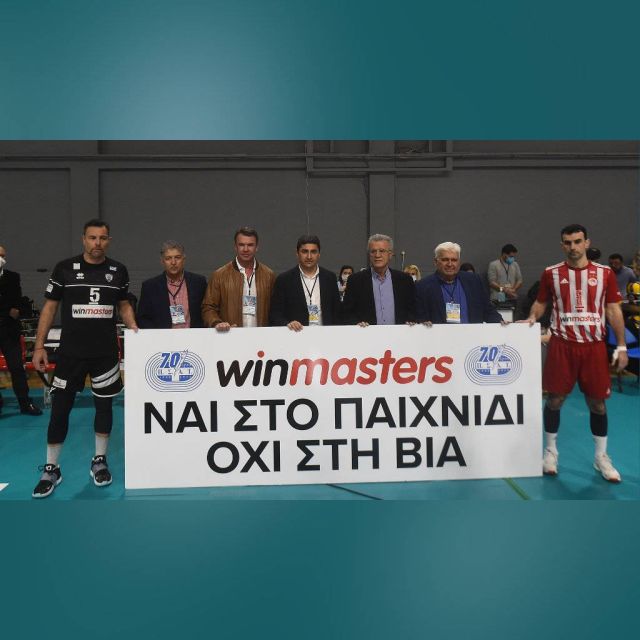 ΠΣΑΤ: Μαζί με Ολυμπιακό, ΠΑΟΚ και winmasters στον αγώνα ενάντια στη βία