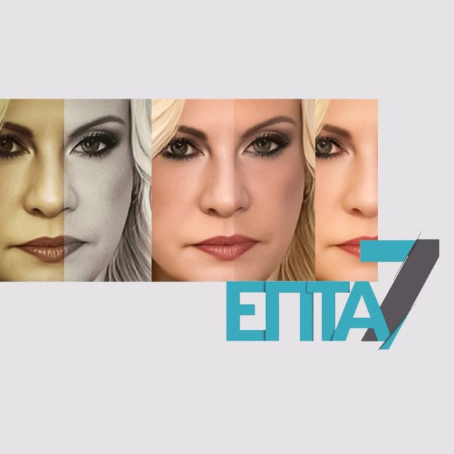 ΕΡΤNEWS: Τα γεγονότα που «σφράγισαν» το 2023. Η ετήσια ανασκόπηση του «ΕΠΤΑ»