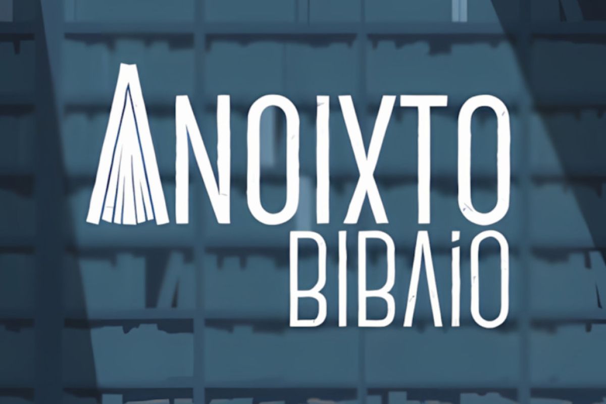 anoixto biblio 76bbf56b