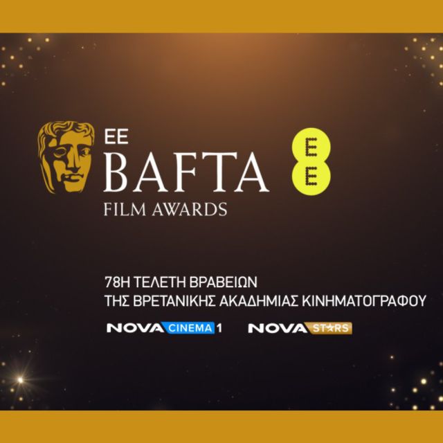 2025 EE BAFTA Film Awards στη Nova!