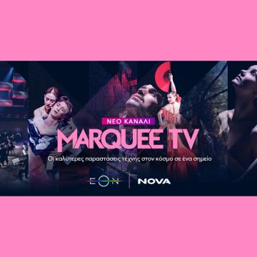 Nova: Εμπλουτίζει την πλατφόρμα της με το Marquee TV το κανάλι της τέχνης και του πολιτισμού!