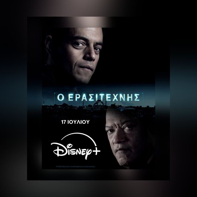 Η ΤΑΙΝΙΑ «Ο ΕΡΑΣΙΤΕΧΝΗΣ» ΤΗΣ 20TH CENTURY STUDIOS ΕΡΧΕΤΑΙ 17 ΙΟΥΛΙΟΥ ΣΤΟ DISNEY+
