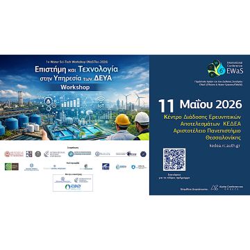 1ο Water Sci-Tech Workshop (WaSiTec-2026)
