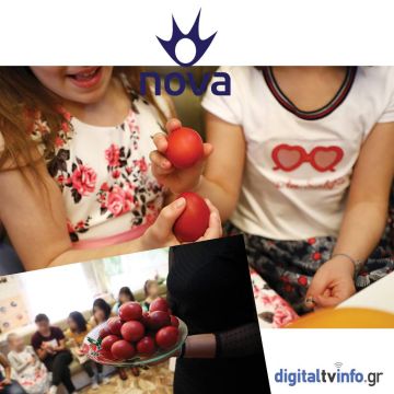 Η Nova και η Κιβωτός του Κόσμου ενώθηκαν σε μια Πασχαλινή αγκαλιά!