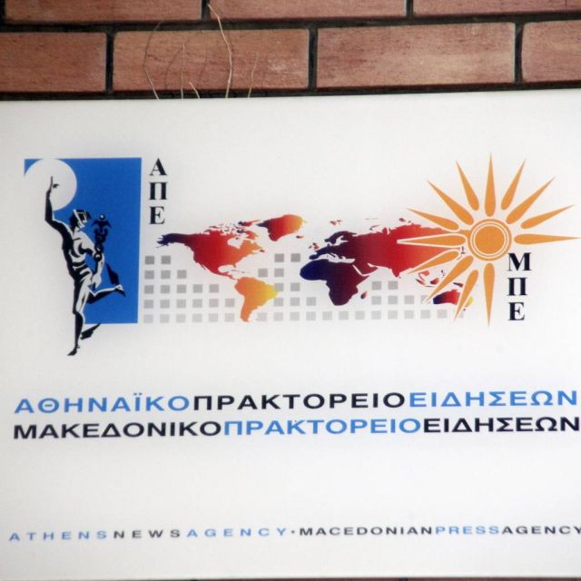 Κυβερνητική γκάφα και… νέα προκήρυξη για τον γενικό διευθυντή στο ΑΠΕ