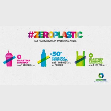 #ZEROPLASTIC: Μέτρα για τη δραστική μείωση των πλαστικών μίας χρήσης από την COSMOTE