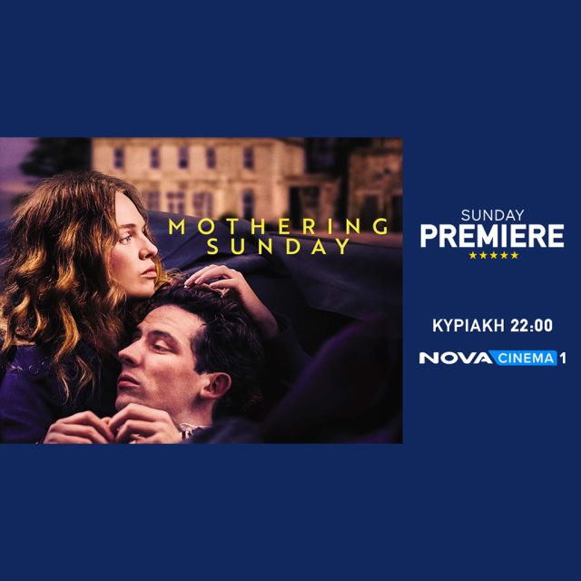 H ρομαντική κομεντί «Mothering Sunday» στη ζώνη Sunday Premiere της Nova!