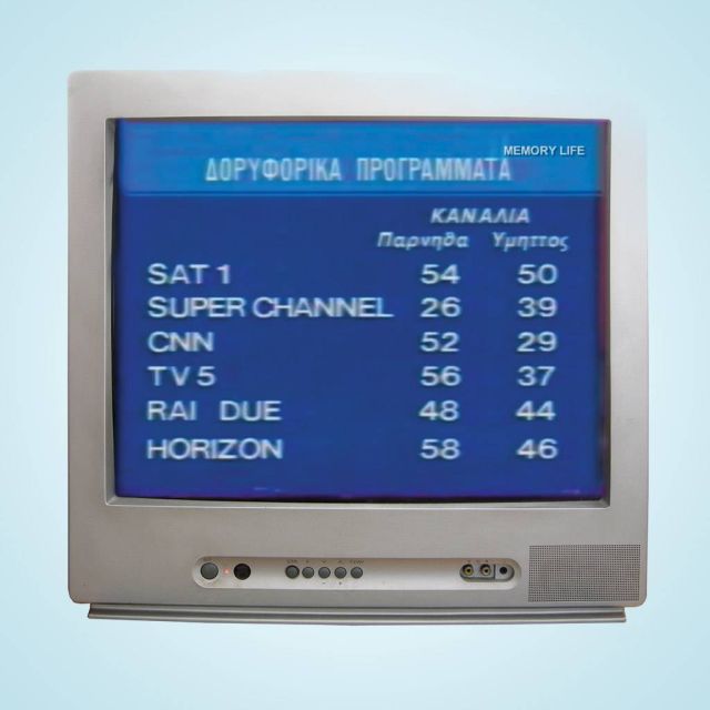 Η παρουσίαση στο Δελτίο Ειδήσεων της ΕΡΤ των δορυφορικών καναλιών τον Οκτώβριο του 1988 (βίντεο)