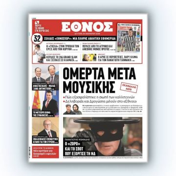 Ταχύτατες εξελίξεις πυροδοτεί η έρευνα του ‘Έθνους’ για την ΑΕΠΙ