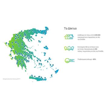 COSMOTE: Διαθέσιμο σε 2,2 εκατ. νοικοκυριά και επιχειρήσεις το δίκτυο οπτικών ινών