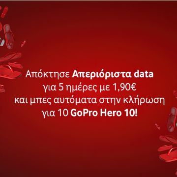 Vodafone: Απεριόριστα data για όλους του πελάτες συμβολαίου μόνο με 1.90€