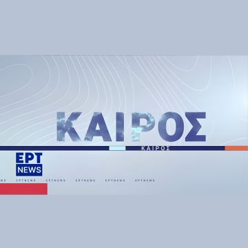 «Ο Καιρός στην ΕΡΤ3» – Νέα εκπομπή