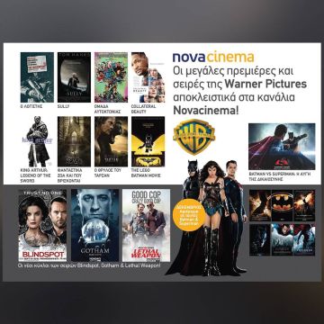 Η Νova και η Warner Bros. επεκτείνουν τη μακρόχρονη συνεργασία τους