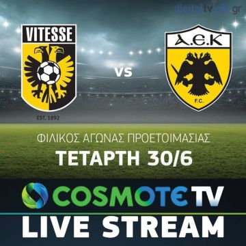 Τα φιλικά προετοιμασίας της ΑΕΚ αποκλειστικά στην COSMOTE TV