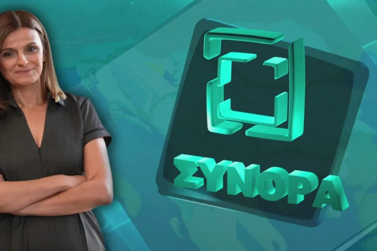 ΕΡΤ3 - «Σύνορα»: Από φίλοι, εχθροί – Συμμαχίες και Ανταγωνισμοί στα Βαλκάνια | Α' Τηλεοπτική Μετάδοση | 24/10 στις 14:30 - Γραφείο Τύπου ΕΡΤ